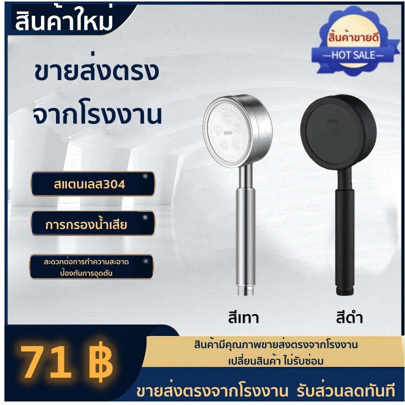 🔥ลด 50% ใส่โค้ด INC8LZ3🔥 มาดามก๊อก ฝักบัวสปา สแตนเลส 304 แท้ มีกรอง YP-118