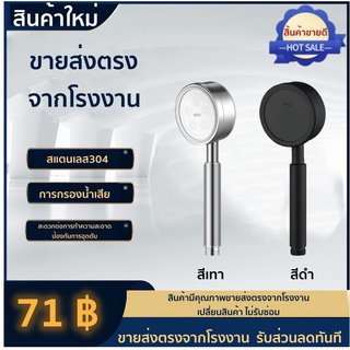 🔥ลด 50% ใส่โค้ด INC8LZ3🔥 มาดามก๊อก ฝักบัวสปา สแตนเลส 304 แท้…