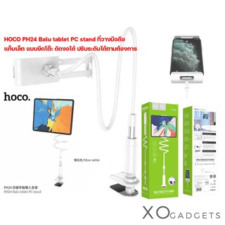 Hoco PH24 Balu tablet PC stand ที่วางมือถือ แท็บเล็ต แบบยึดโต๊ะ ดัดงอได้ ปรับระดับได้ตามต้องการ ที่วางโทรศัพท์