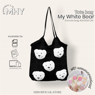 (พร้อมส่ง) กระเป๋าผ้า My white bear tote bag