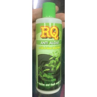 RQ Anti Algae อาร์คิวกำจัดตะไคร่น้ำเขียว 200ml.