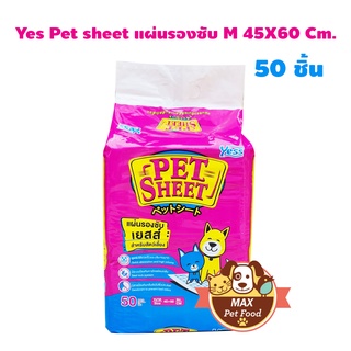Yes pet sheet แผ่นรองฉี่ ขนาด 45X60Cm. (50 ชิ้น) สีชมพู