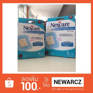 3M Nexcare Waterproof film 2in1 dressing แผ่นฟิล์มใสกันน้ำ 2in1 พร้อมแผ่นซึมซับไม่ติดแผล F21/L  F21/S