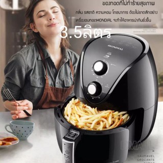 หม้อทอดไร้น้ำมัน mondial ความจุ 3.5 ลิตร หม้อทอดไฟฟ้า**ส่งฟรี**