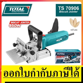 NK TS70906 Total เครื่องเซาะร่องไม้ / เครื่องเจาะแผ่นบิสกิต 950 วัตต์  ( Biscuit Jointer ) เครื่องเจาะร่องไม้ แท้