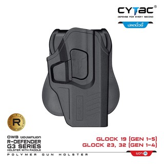 Cytac ซองพกนอก G19,23,32 ปลดล็อคนิ้วชี้