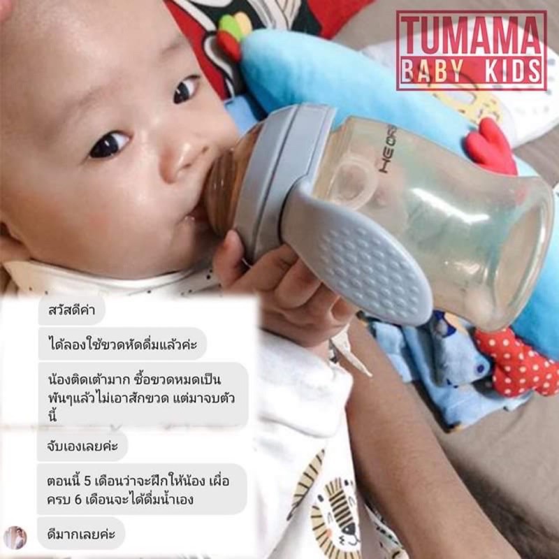 HEORSHE แก้วหัดดื่ม เลิกขวด ฝึกดูด ของแท้ ขอเอกสารรับรองได้ หลอดดูดง่าย หลอดออกแบบเฉพาะป้องกันการสำล