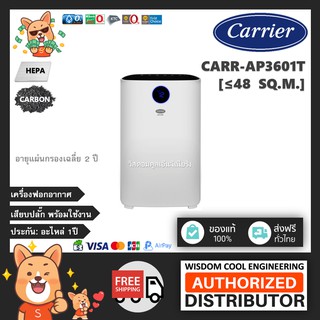 🔥  เครื่องฟอกอากาศแคเรียร์ (Carrier) รุ่น CARR-AP3601T *ขนาดพื้นที่48ตร.ม.*แผ่นกรองฝุ่นHEPA + Ionizer