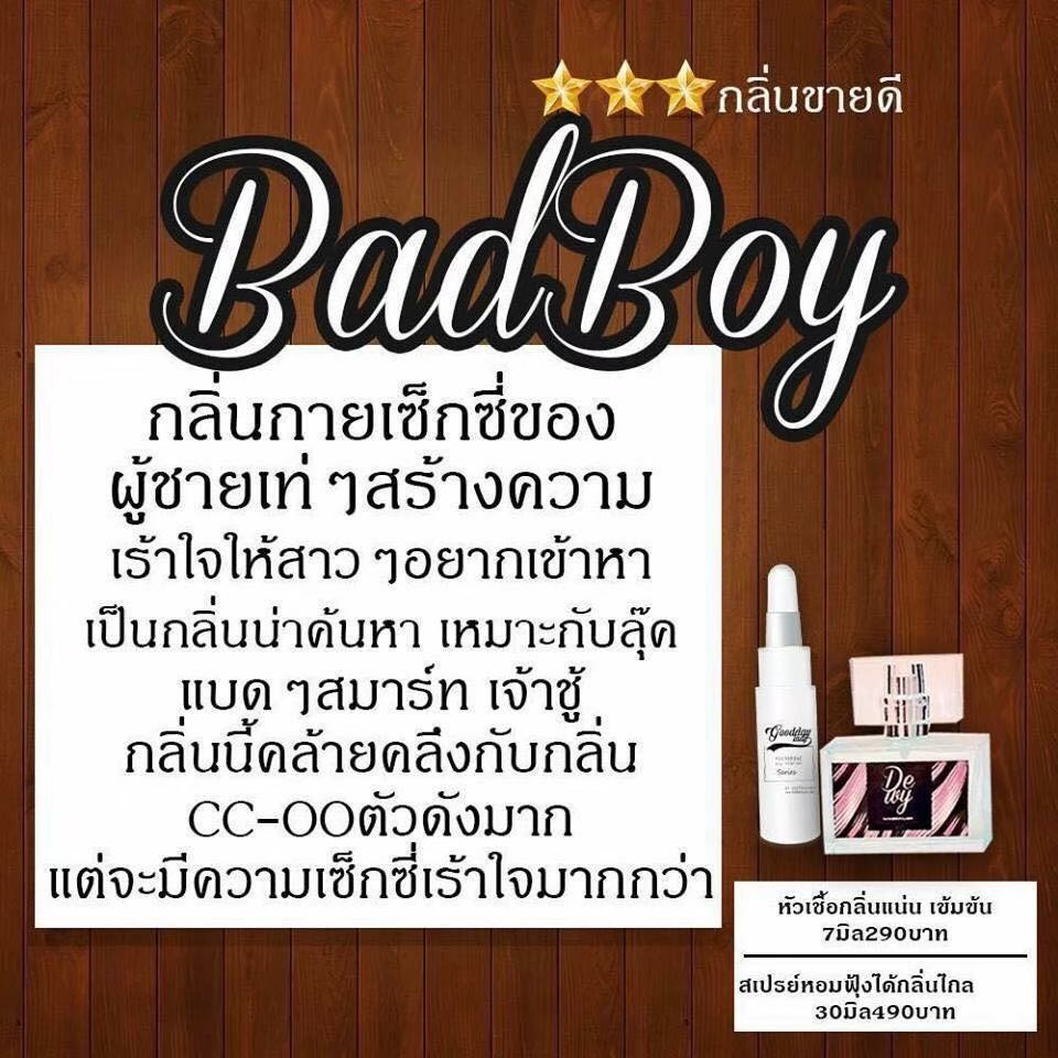 น้ำหอมฟีโรโมรสำหรับคุณผู้ชายกลิ่น Badboy