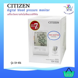 Citizen เครื่องวัดความดันโลหิตแบบดิจิทัล รุ่น CH-456 ฟรี Adaptor