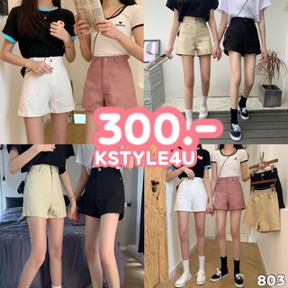 KSTYLE4U กางเกงขาสั้นเองสูง #803 ผ้ายืดตามตัว ใส่สบาย กางเกงขาสั้น กางเกง เสื้อผ้าผู้หญิง