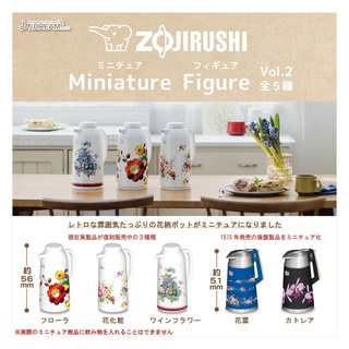 ∎ เลือกลายได้ ∎ กาชาปองกระติกน้ำร้อนโบราณจิ๋ว ZOJIRUSHI Miniature Figure Vol. 2