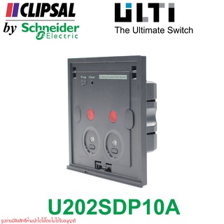 U202SDP10A Schneider Electric U202SDP10A ULTI Schneider Electric ULTI Double Pole Switch ULTI 2 Gang 10A EZinstall