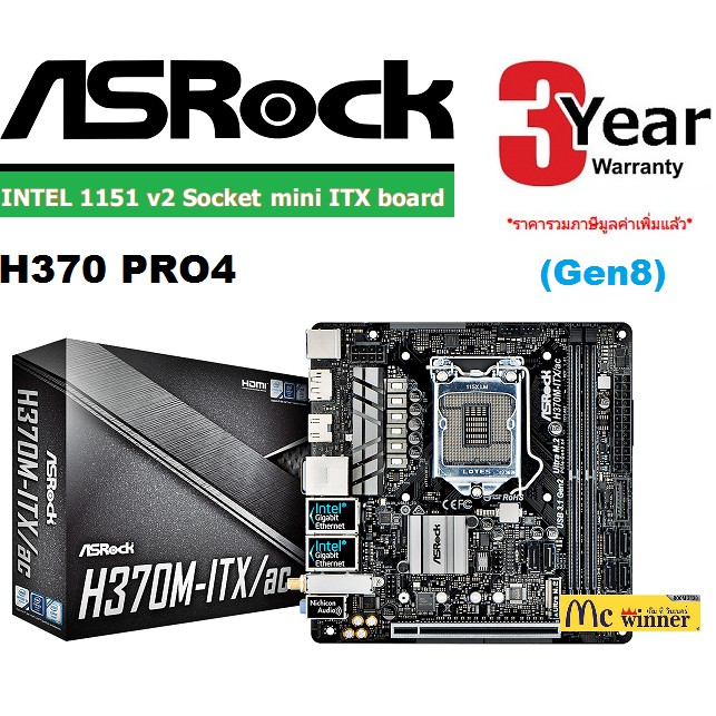 MAINBOARD (เมนบอร์ด) ASROCK รุ่น H370M-ITX Socket 1151 V2  - สินค้ารับประกัน 3 ปี