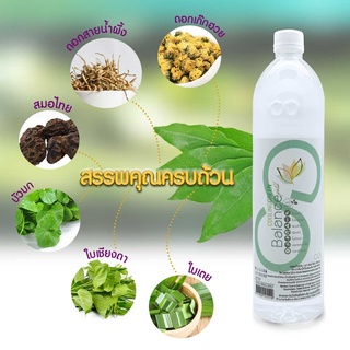 Cooling Green Balance 1000ml.น้ำย่านางสกัด ปรับสมดุลย์ ดีท็อ…