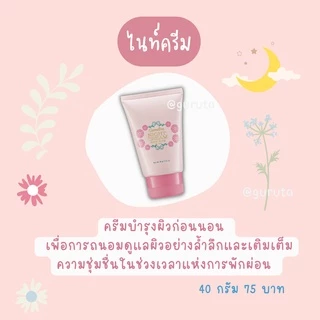 ครีมกันแดดเด็ก sunscreen กิฟฟารีน โลชั่นเด็ก ครีมทาผิวเด็ก ชุดดาวโรงเรียน แอคทีฟยัง ของใช้เด็ก giffarine หอม อ่อนโยน