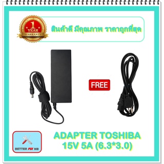 ADAPTER NOTEBOOK TOSHIBA 15V 5A (6.3*3.0) / อะแดปเตอร์โตชิบา + แถมสายไฟ