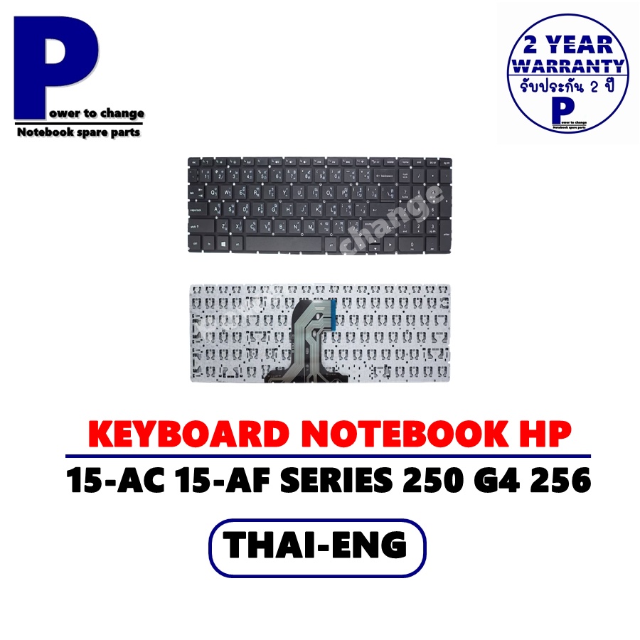 KEYBOARD NOTEBOOK HP 15 15-AC 15-AF SERIES 250 G4 256 G4 255 G4 15-BA 15-AY/คีย์บอร์ดโน๊ตบุ๊คเอชพี ภาษาไทย-อังกฤษ