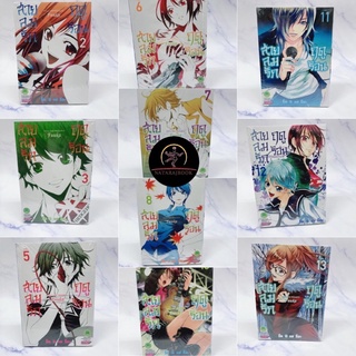 สายลมรักฤดูร้อน แยกเล่ม 1,2,3,5,6,7,8,10,11,12,13,14,15,16,17,18,19,20 มือ1