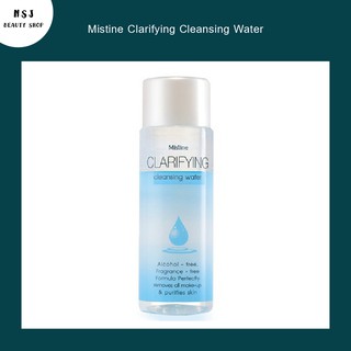 เคลนซิ่งเช็ดเครื่องสำอาง Mistine Clarifying Cleansing Water มิสทีน แคลริฟายอิ้ง เคลนซิ่ง วอเตอร์