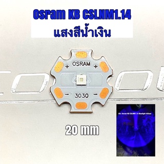 หลอดไฟฉาย Osram KB CSLNM1.14 แสงสีน้ำเงิน