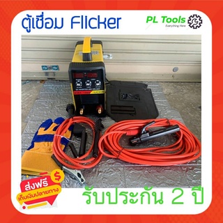 [[ส่งฟรี ไม่ต้องใส่โค้ด]] ตู้เชื่อม Flicker 1000M กะทัดรัด ใช้งานต่อเนื่องไม่ร้อน ส่งฟรี เก็บเงินปลายทาง รับประกัน 2ปี