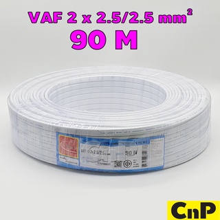 THAI UNION สายไฟ สายคู่ขาว VAF-G 2 x 2.5/2.5 mm² (90 ม.)