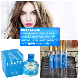 พร้อมส่ง น้ำหอม Ralph Lauren