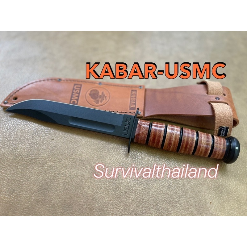 #มีดเดินป่าKABARUSMCมีดเดินป่ายอดนิยม #USMC #KA-BAR