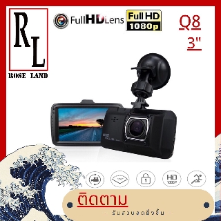 🌹CQ8🌹M-tech กล้องติดรถยนต์ Car Camera Full HD 1080P Vehicle BlackBOX DVR รุ่น CQ8