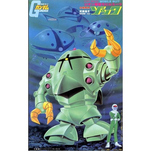 First Gundam 1/144 MSM-10 ZOCK [BANDAI] Gunpla กันดั้ม กันพลา classic model โมเก่า ใช้กาว