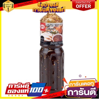 🎯BEST🎯 น้ำจิ้มแจ่ว ตราเอโร่ ขนาด 1100กรัม/ขวด aro Thai Spicy Dipping Sauce 🚛💨