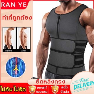 ใส่ก็ผอม เสื้อกล้ามผู้ชาย (S-XXXL) รัดหน้าท้อง เก็บพุงโดยเฉพาะ ปรับระดับความกระชับได้ เสื้อกล้ามรัดหน้าท้องสำหรับผู้ชาย