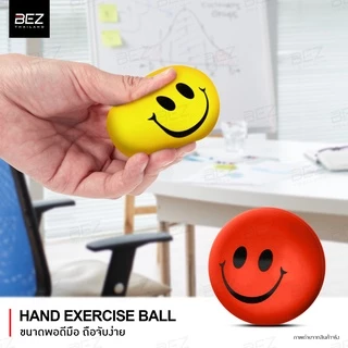 BEZ ลูกบอล บีบ บริหารมือ หน้ายิ้ม ลูกบอลบริหารมือ Stress Ball บอลกำมือ