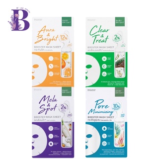 🔥1ซอง19บาท🔥Baby Bright Booster Mask Sheet เบบี้ไบร์ท บูสเตอร์ มาส์ก ชีท 20กรัม