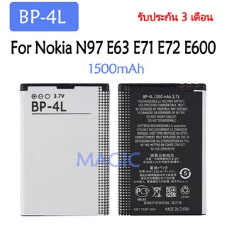 แบตเตอรี่ Nokia N97 E63 E71 E72 E600 battery (BP-4L) 1500mAh รับประกัน 3 เดือน