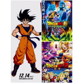 โปสเตอร์ อนิเมะ Dragon Ball ขนาด 11.5 X 16.5 นิ้ว (A3)