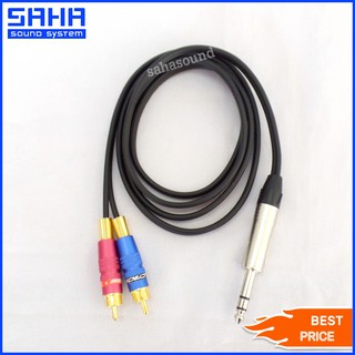 สายสัญญาณ PHONE ST 1/4" - RCA (M-2M) ยาว 1.5/2/3/5/10 เมตร  sahasound - สหซาวด์