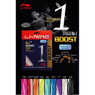 LI-NING เอ็นแบดมินตัน​ NO-1 BOOST (AXJN018) 0.66mm. STRING