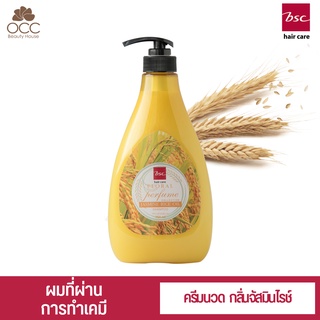 BSC Conditioner Floral Perfume Collection Jusmine Rice Oil 750ml ครีมนวด กลิ่นข้าว สำหรับผมผ่านการทำเคมี BCMHPJA