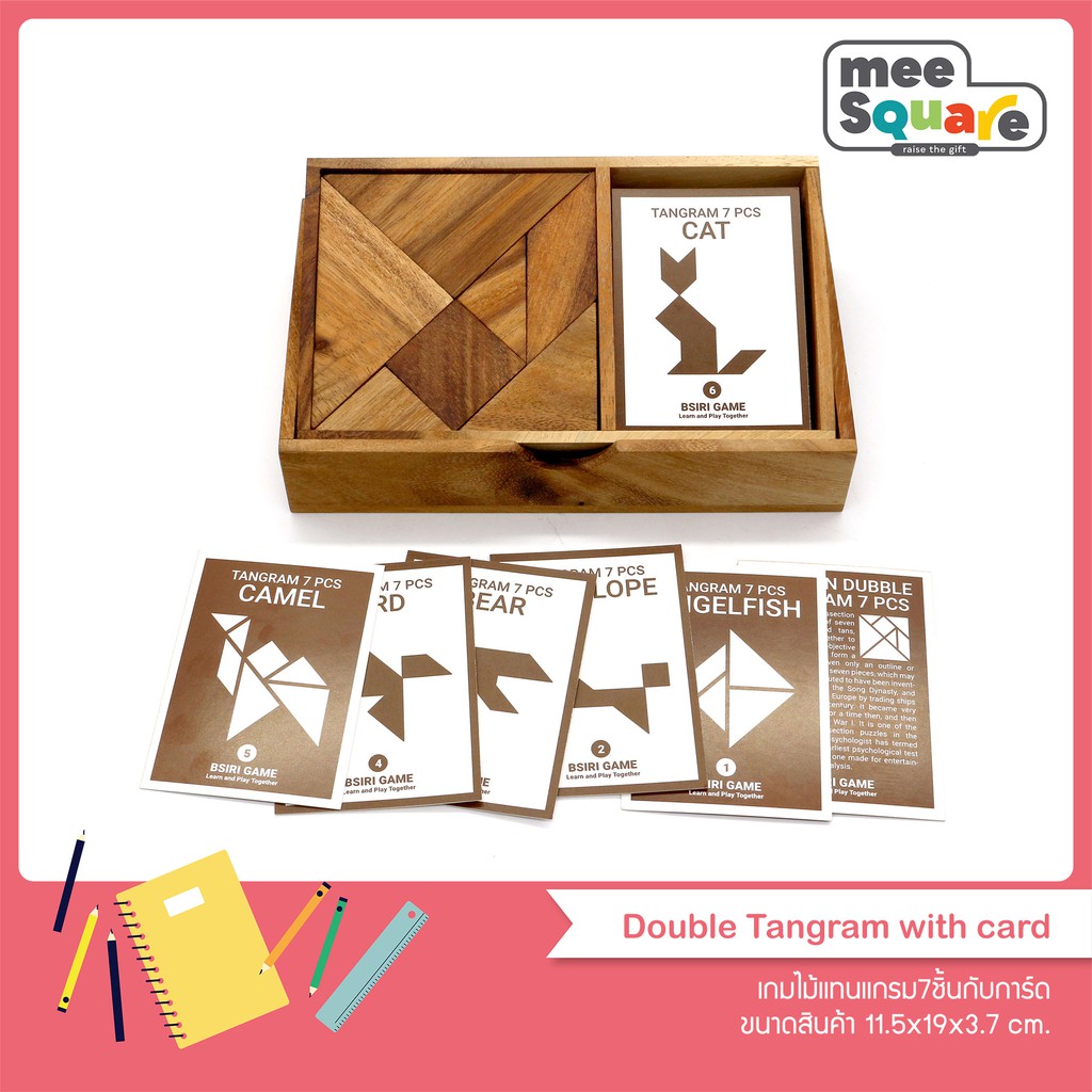เกมไม้แทนแกรม Double Tangram with card ของเล่นไม้ เกมส์ไม้ ฝึกสมอง ตัวต่อไม้ เสริมพัฒนาการ wooden jigsaw puzzles games
