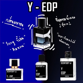 น้ำหอมกลิ่น Y - edp (มีหลายขนาด)