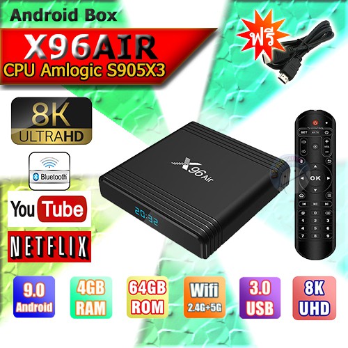 X96 Air  Ram 4 GB. Rom 64 GB.<android  9.0 Lan1000,< Cpu S905x3  8k  Bluetooth wifi 2.4 / 5G ลงแอพพร