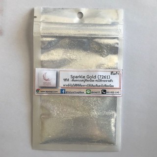 สีไมก้า สี Sparkle Gold ( 7261 ) บรรจุ 4 กรัม บรรจุถุงซิปใช้งานง่าย