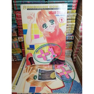 พลัส-วัน เล่ม 1-3 ++ไม่จบ++  By  MASAMI TAKEUCHI  หนังสือการ์ตูนมือสองสภาพดี