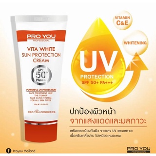 Pro you กันแดดโปรยู Spf50+pa+++ขนาด50g.