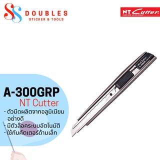 มีดคัตเตอร์ NT CUTTER รุ่น A-300GRP