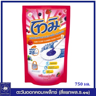 *TOMI โทมิ น้ำยาถูพื้น เซนต์พลัส กลิ่นเจแปนนีส เบอร์รี่ (สีชมพู) 750 มล.1018