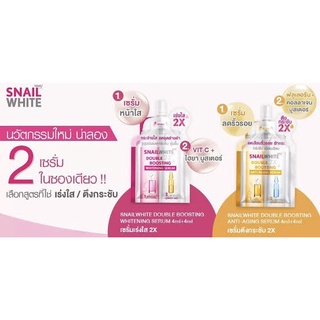 {1ซอง}🔥Namu Life Snail White Double 2X Boosting สเนลไวท์ ดับเบิ้ล บูสติ้ง แอนตี้เอจจิ้ง ไวท์เทนนิ่ง เซรั่มเร่งหน้าใส