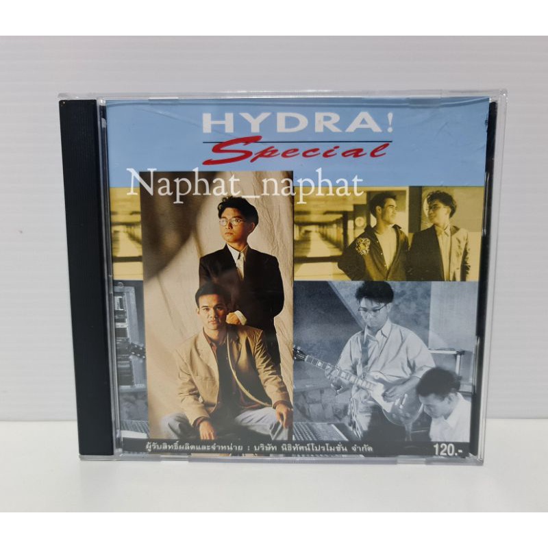CD HYDRA Special ไฮดร้า (ลิขสิทธิ์แท้)